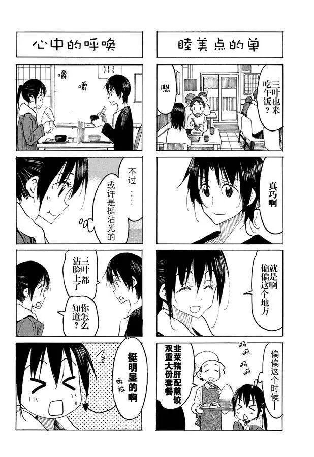 第556话