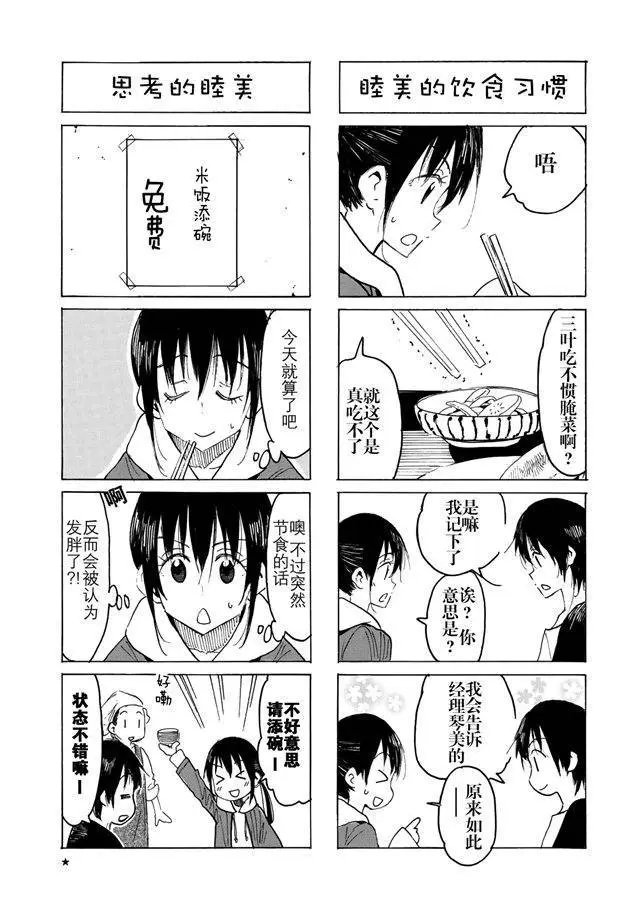 第556话