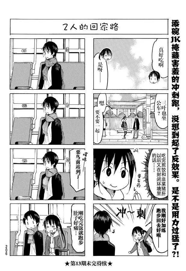 第556话
