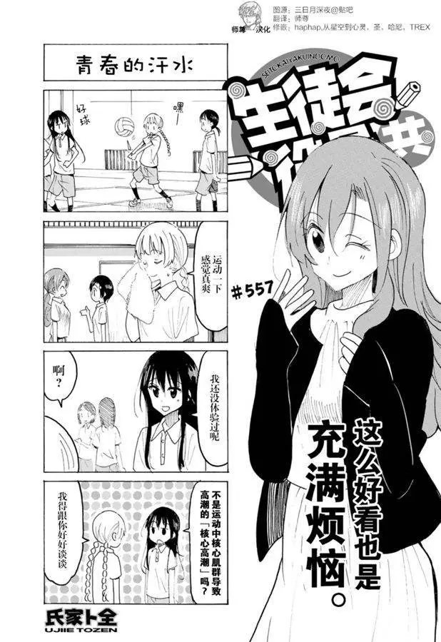 第557话
