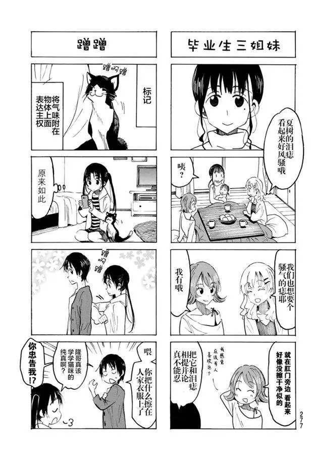 第557话