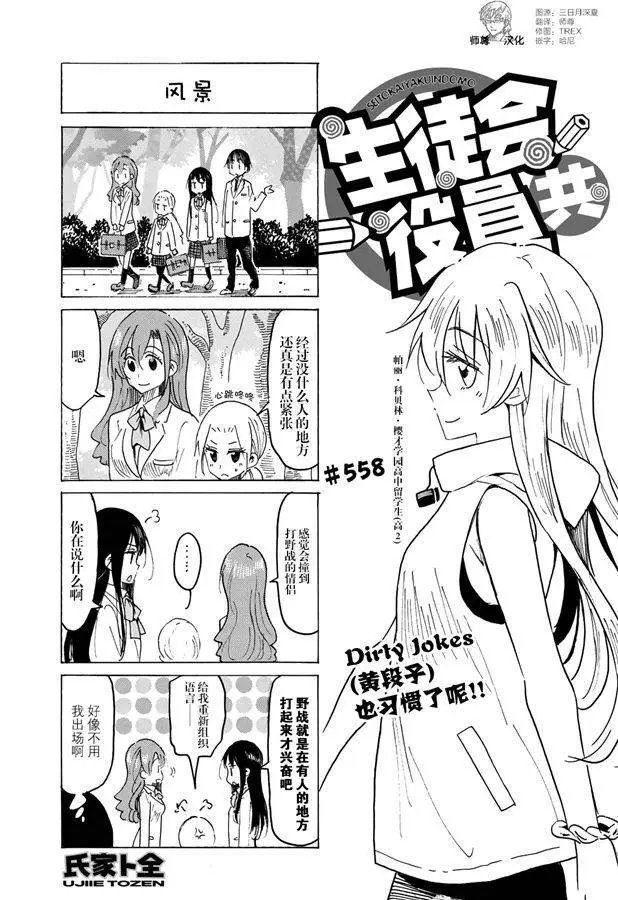 第558话