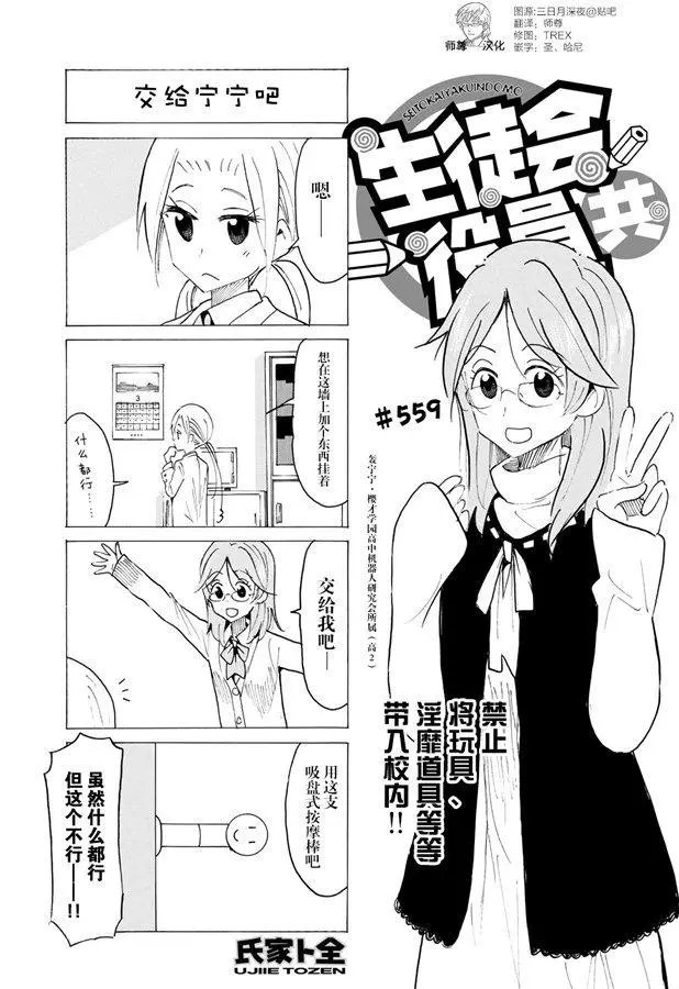 第559话