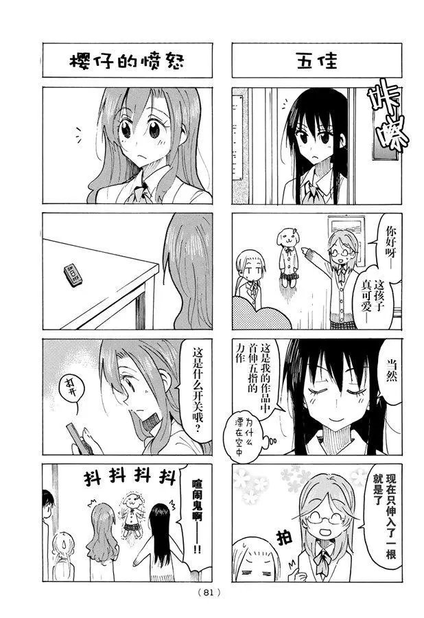 第559话