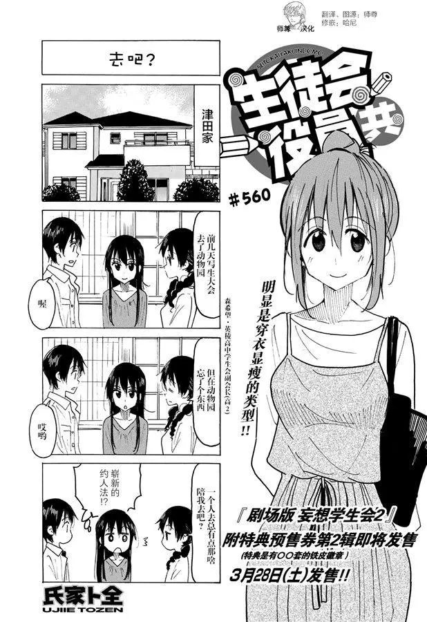 第560话