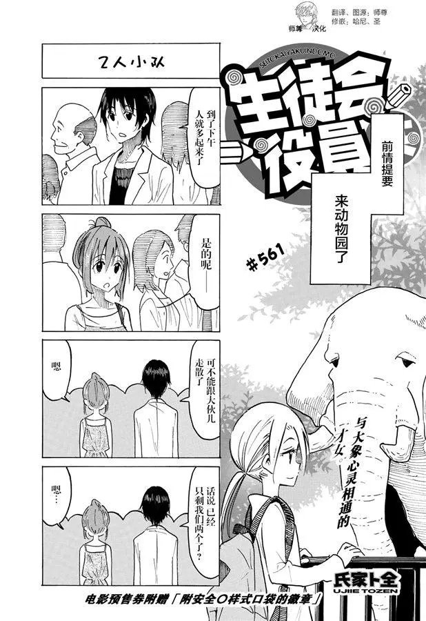 第561话