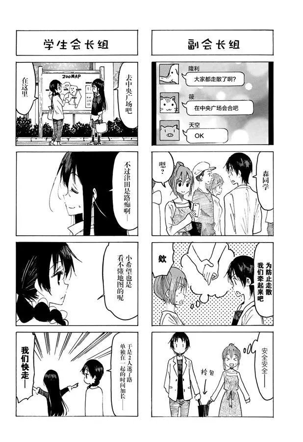 第561话