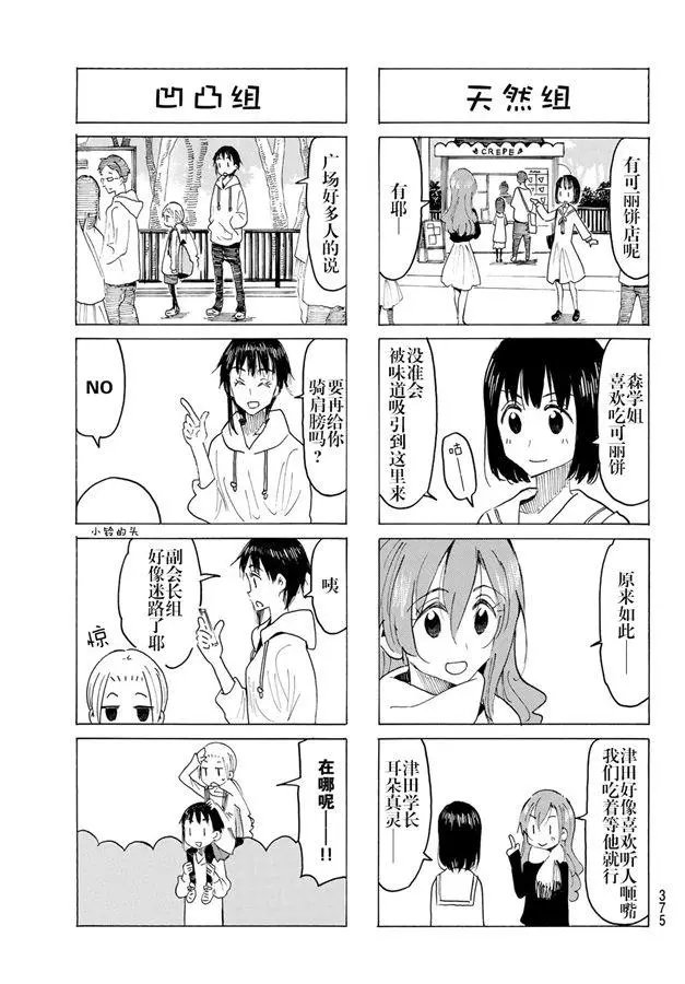 第561话