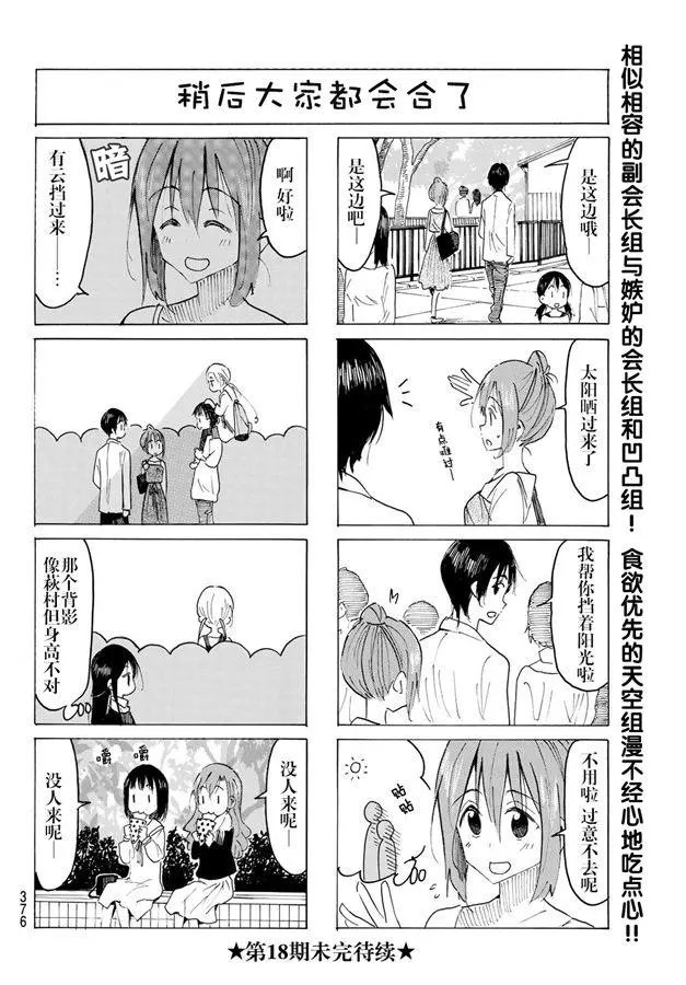 第561话
