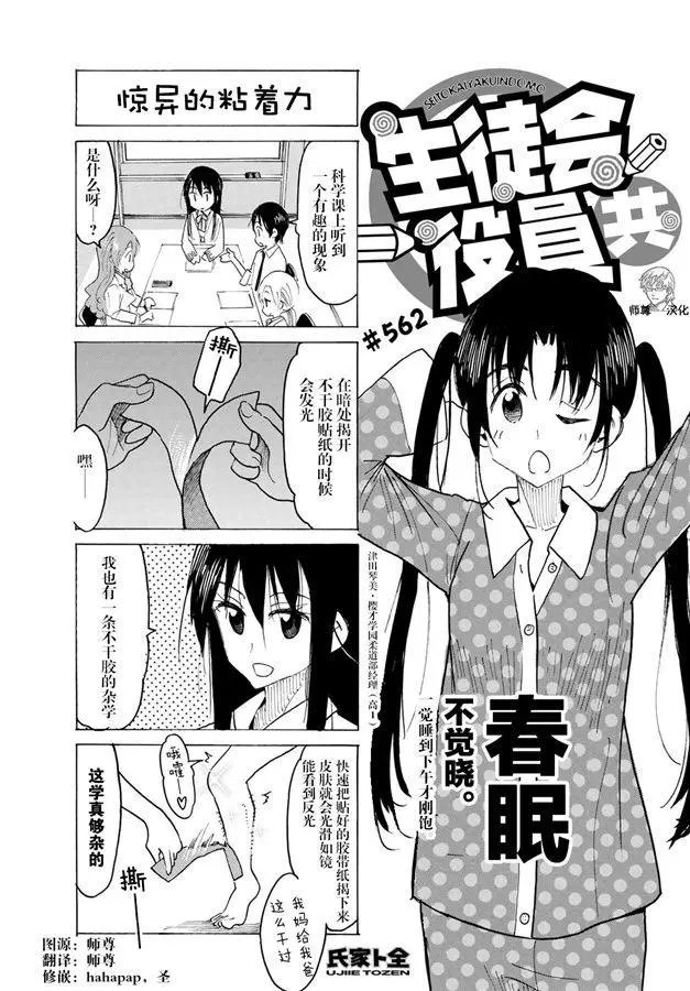 第562话