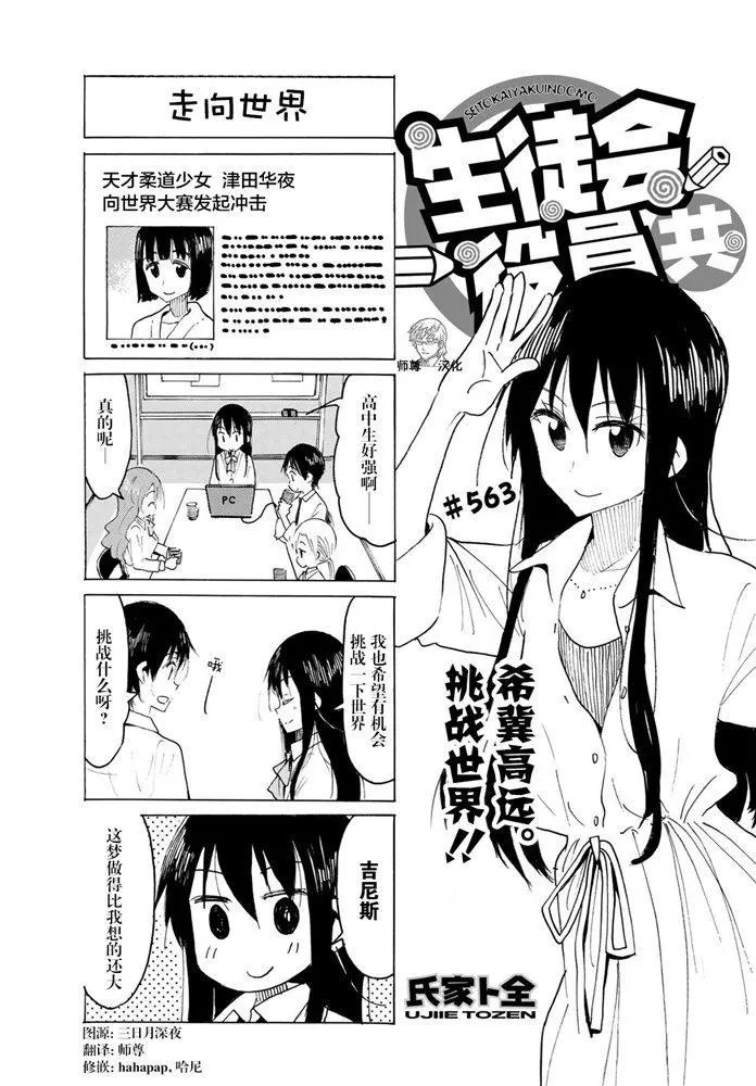 第563话
