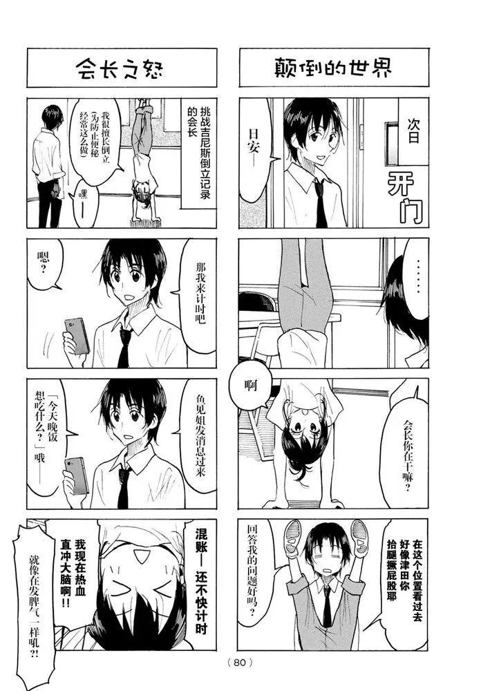 第563话