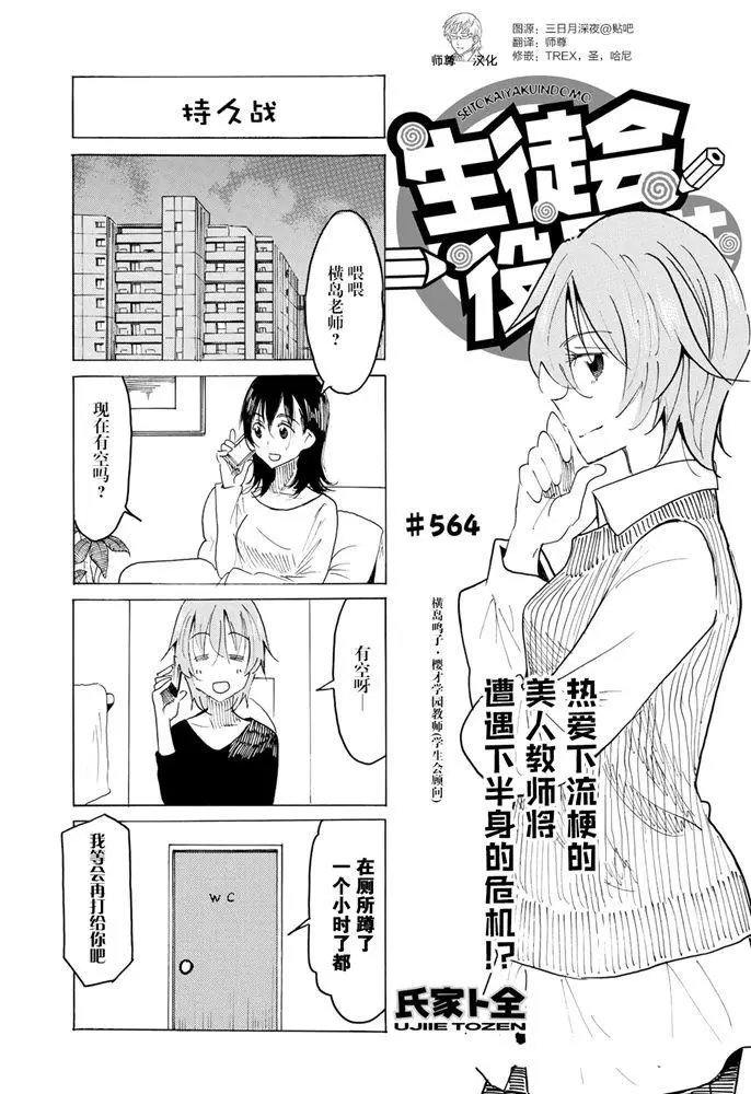 第564话