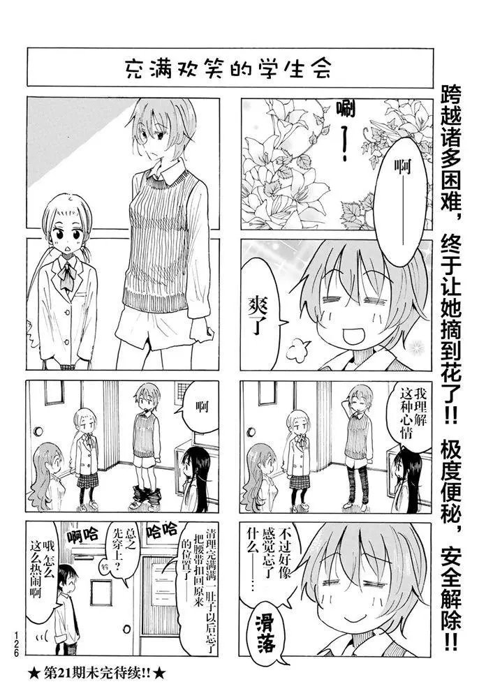 第564话