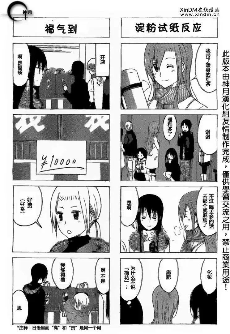 第166回