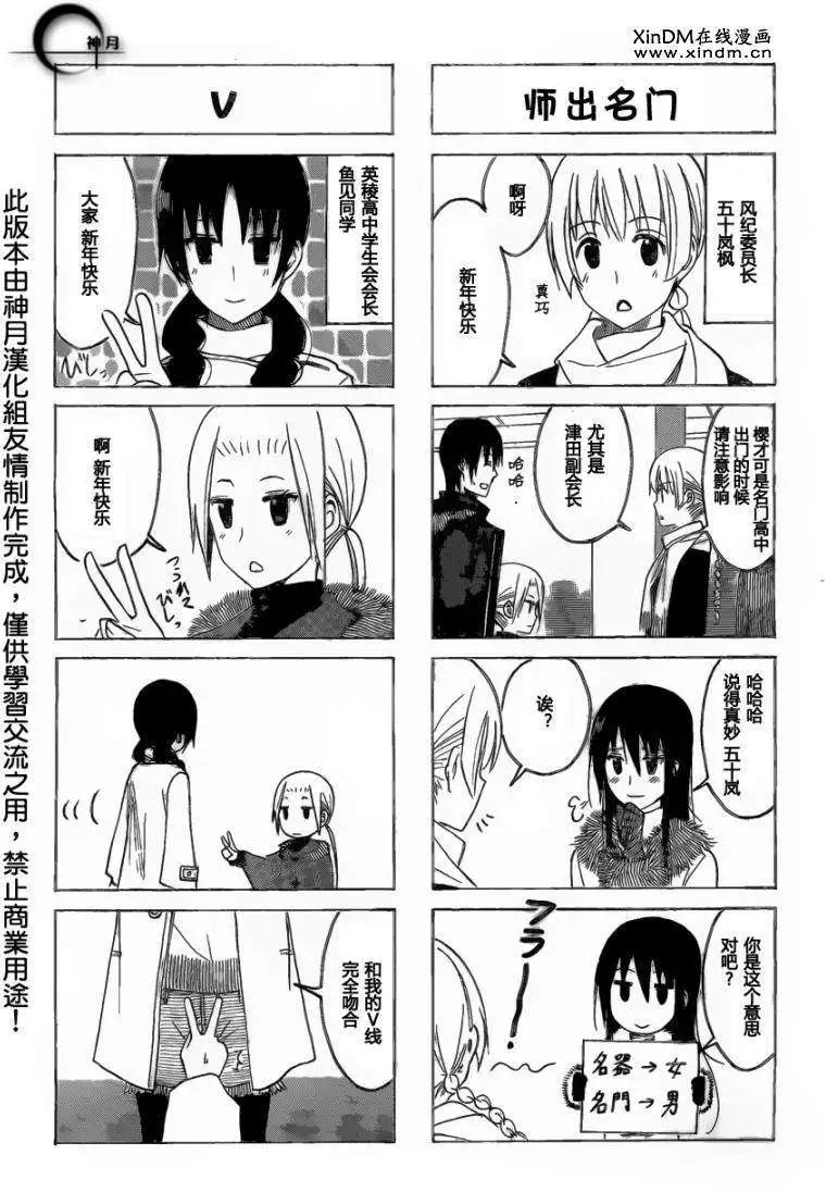 第166回