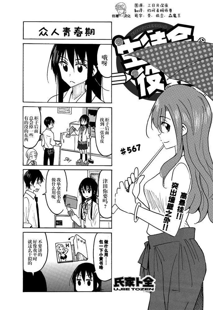 第567话