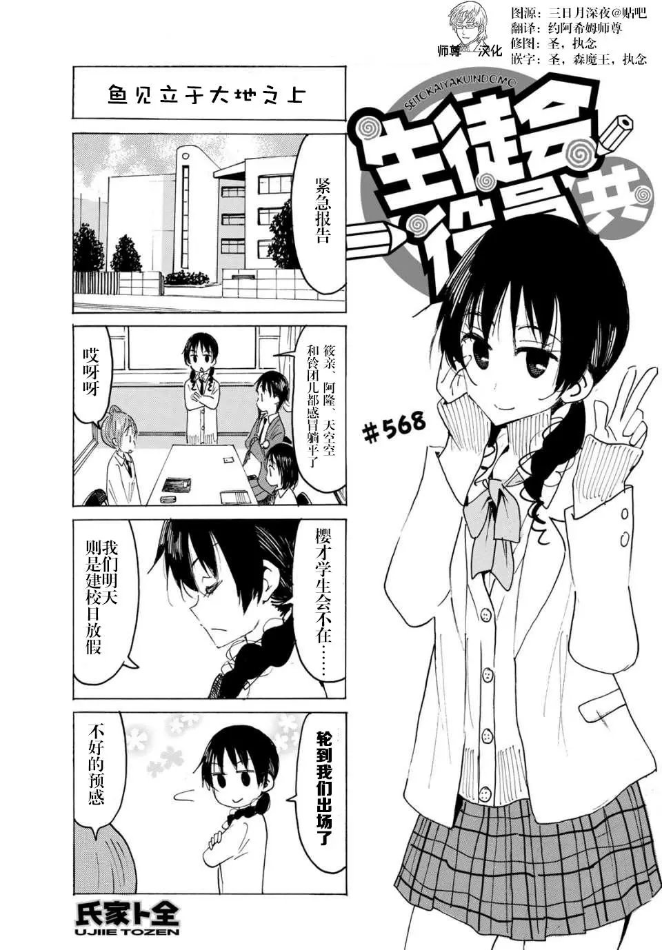 第568话