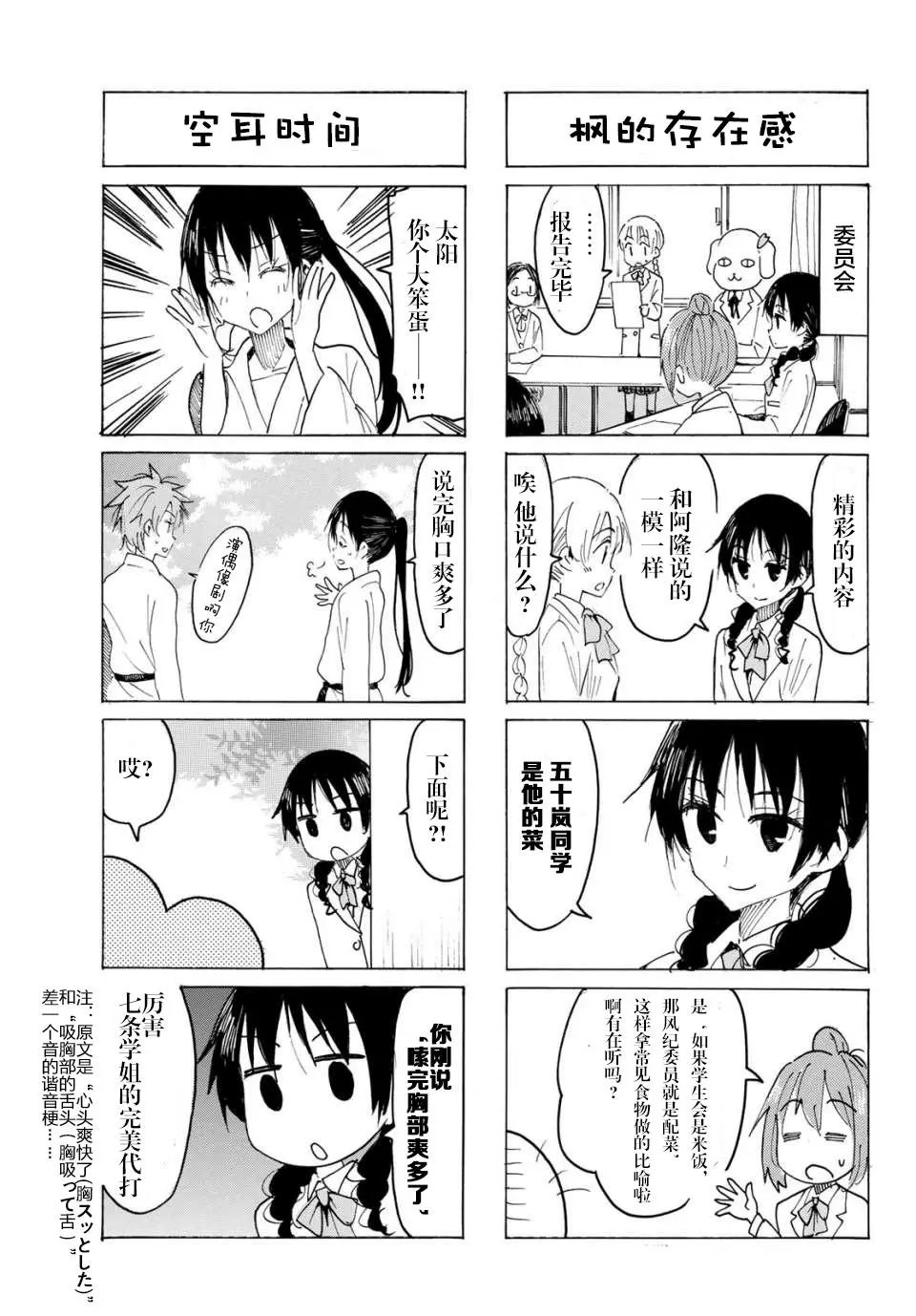 第568话
