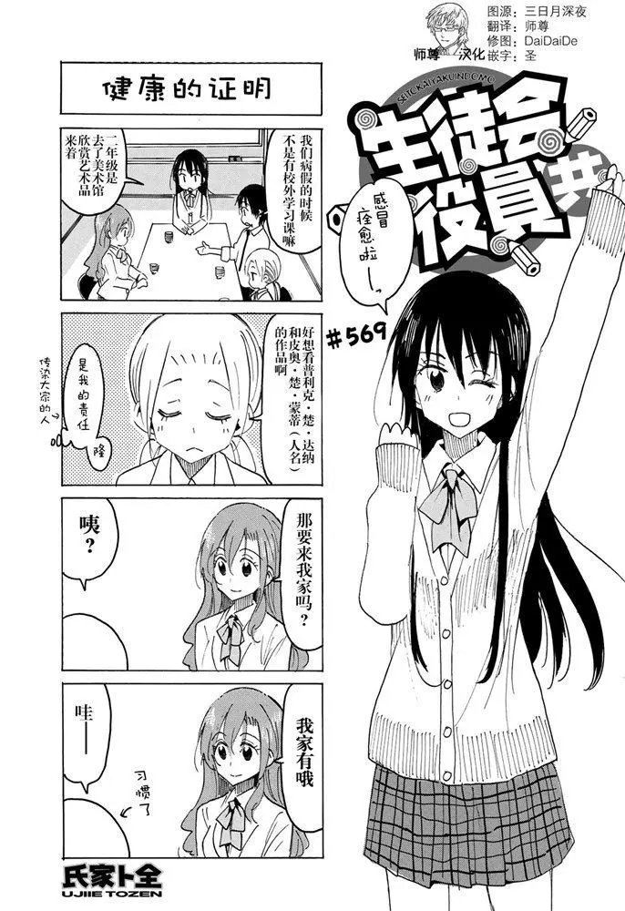 第569话