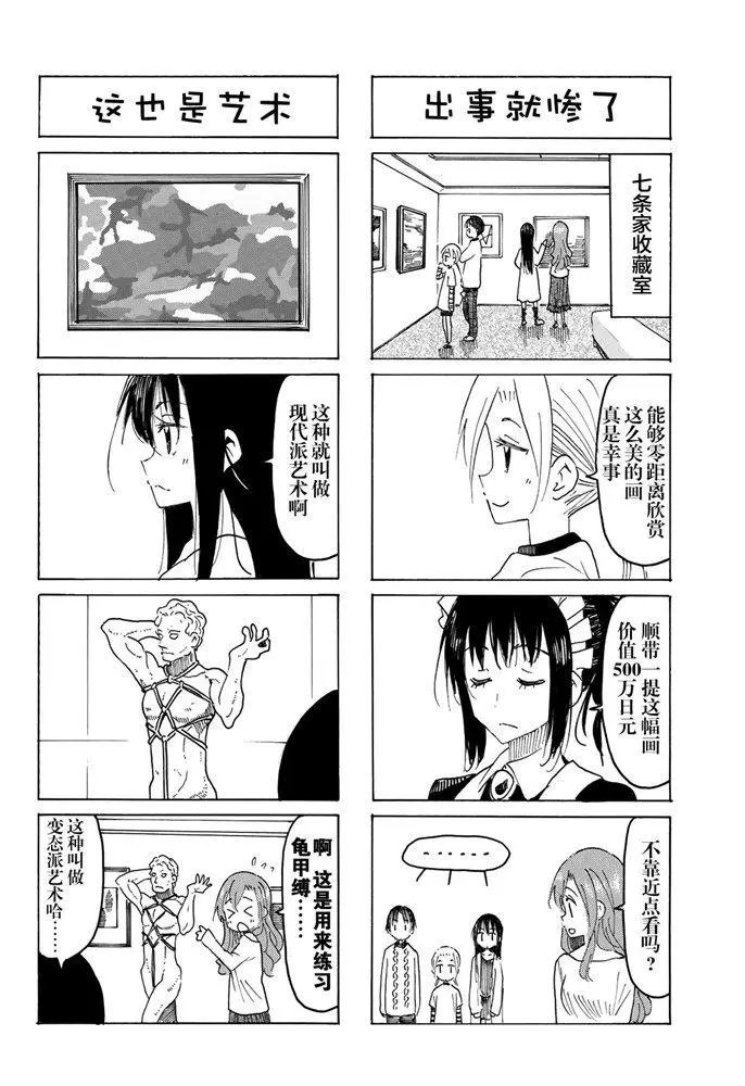 第569话
