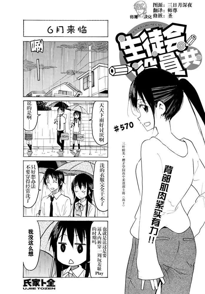 第570话