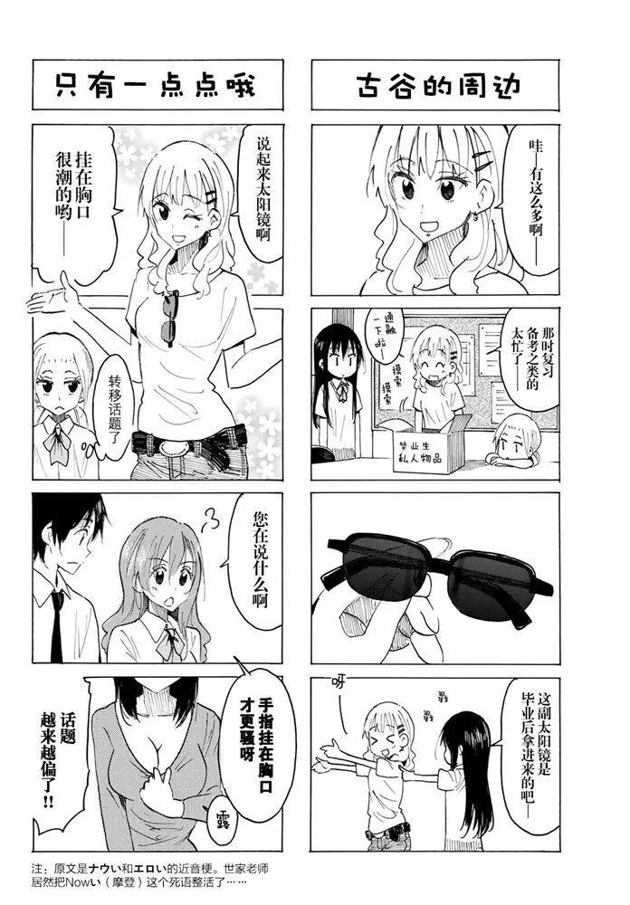 第572话