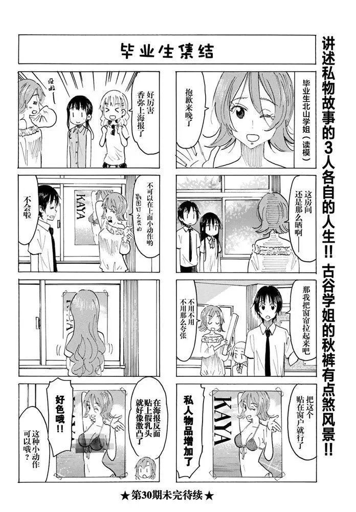 第572话