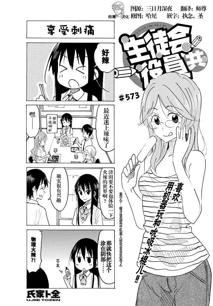 第573话