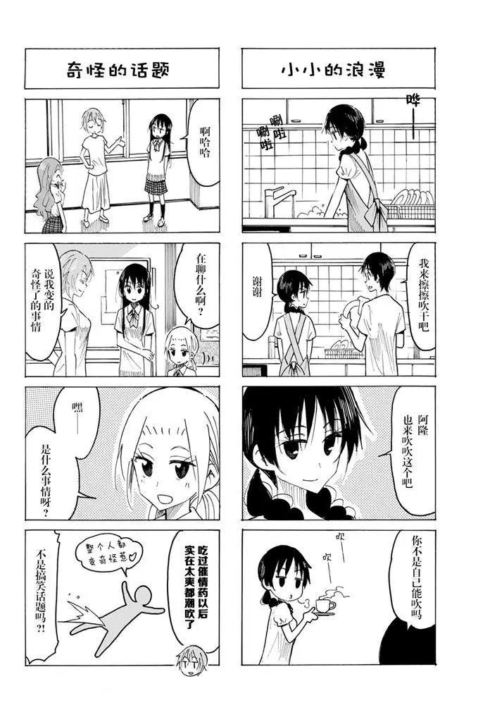 第573话
