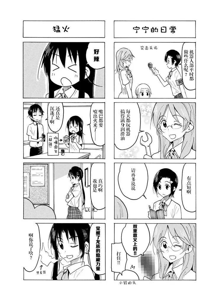 第573话