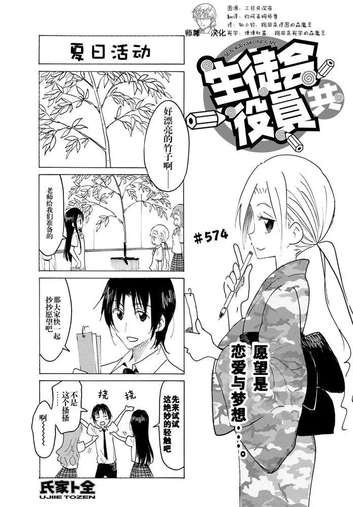 第574话