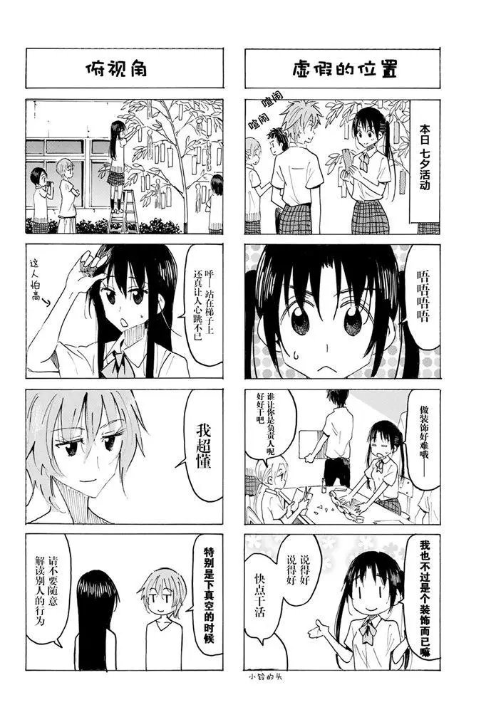 第574话