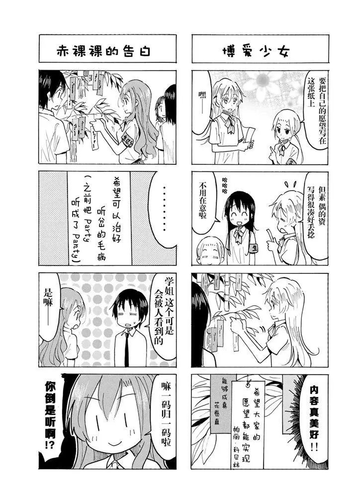 第574话