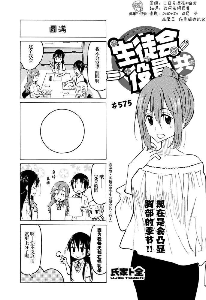第575话