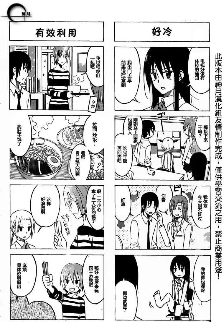第167回