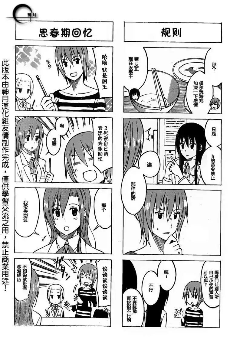 第167回