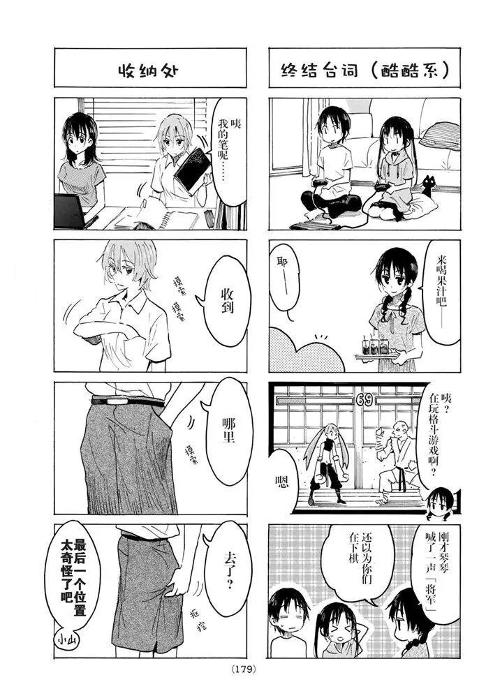 第576话