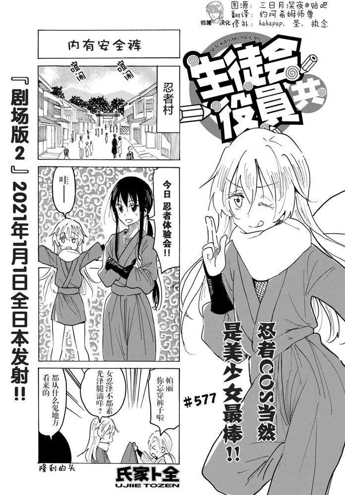 第577话