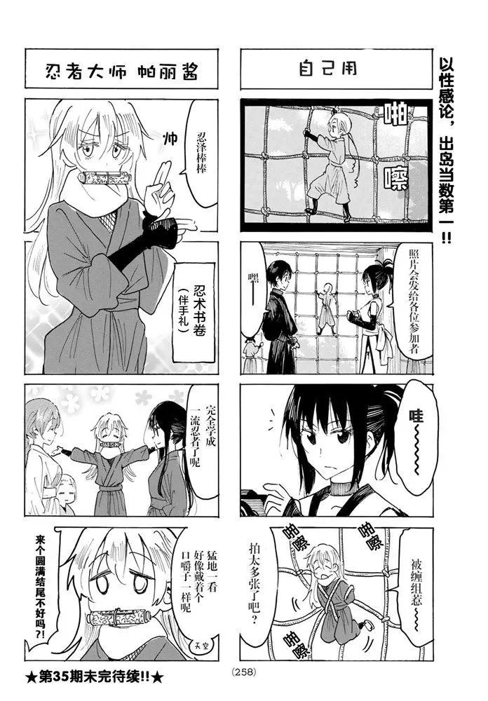 第577话