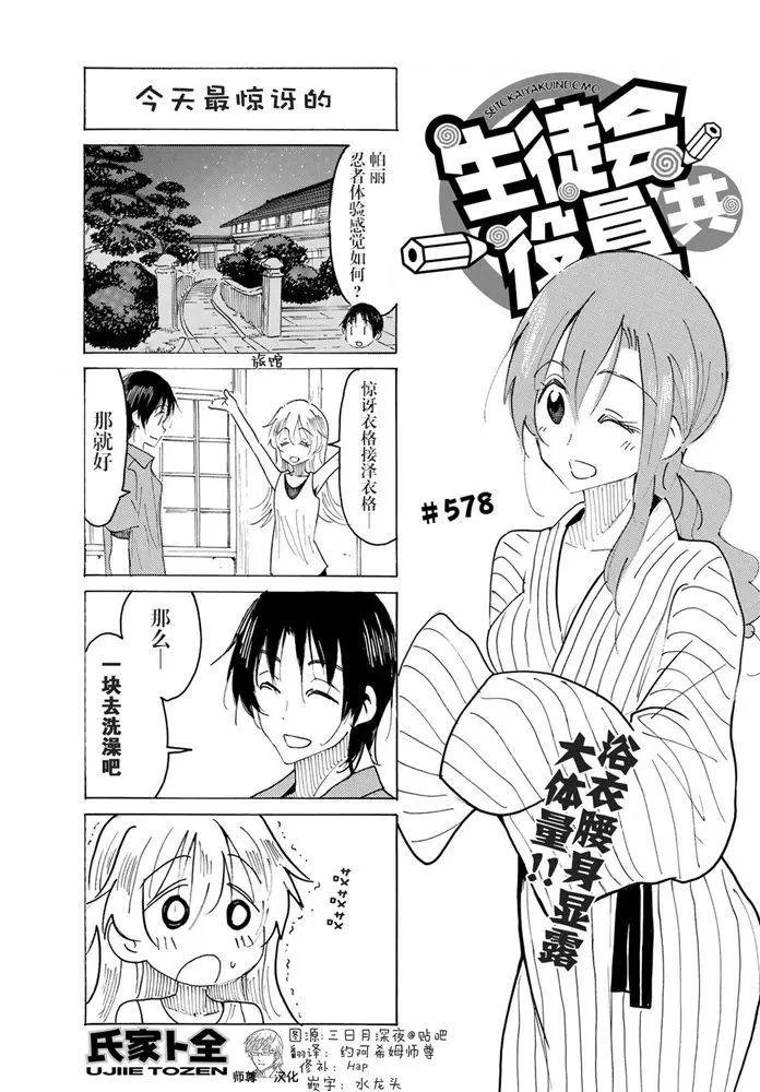 第578话