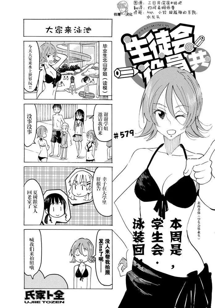 第579话