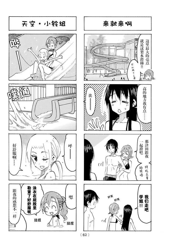第579话