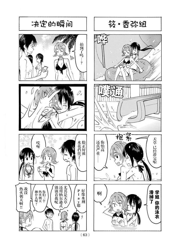第579话