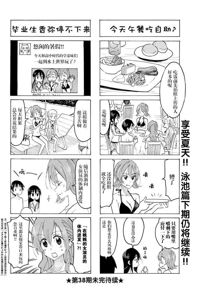 第579话