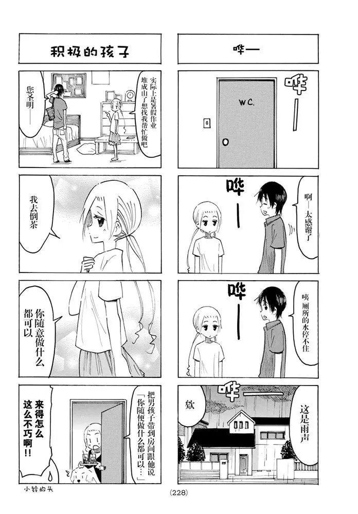 第581话