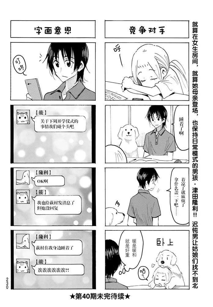 第581话