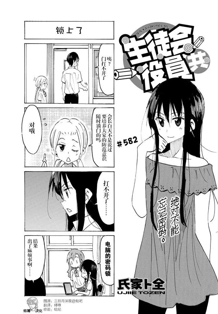 第582话