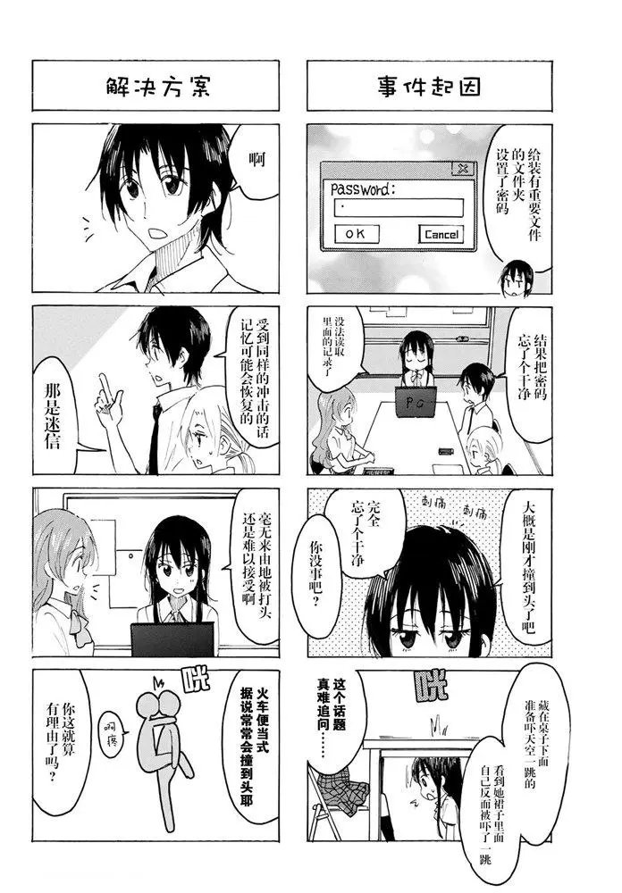 第582话