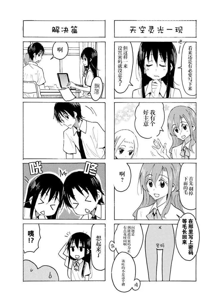 第582话